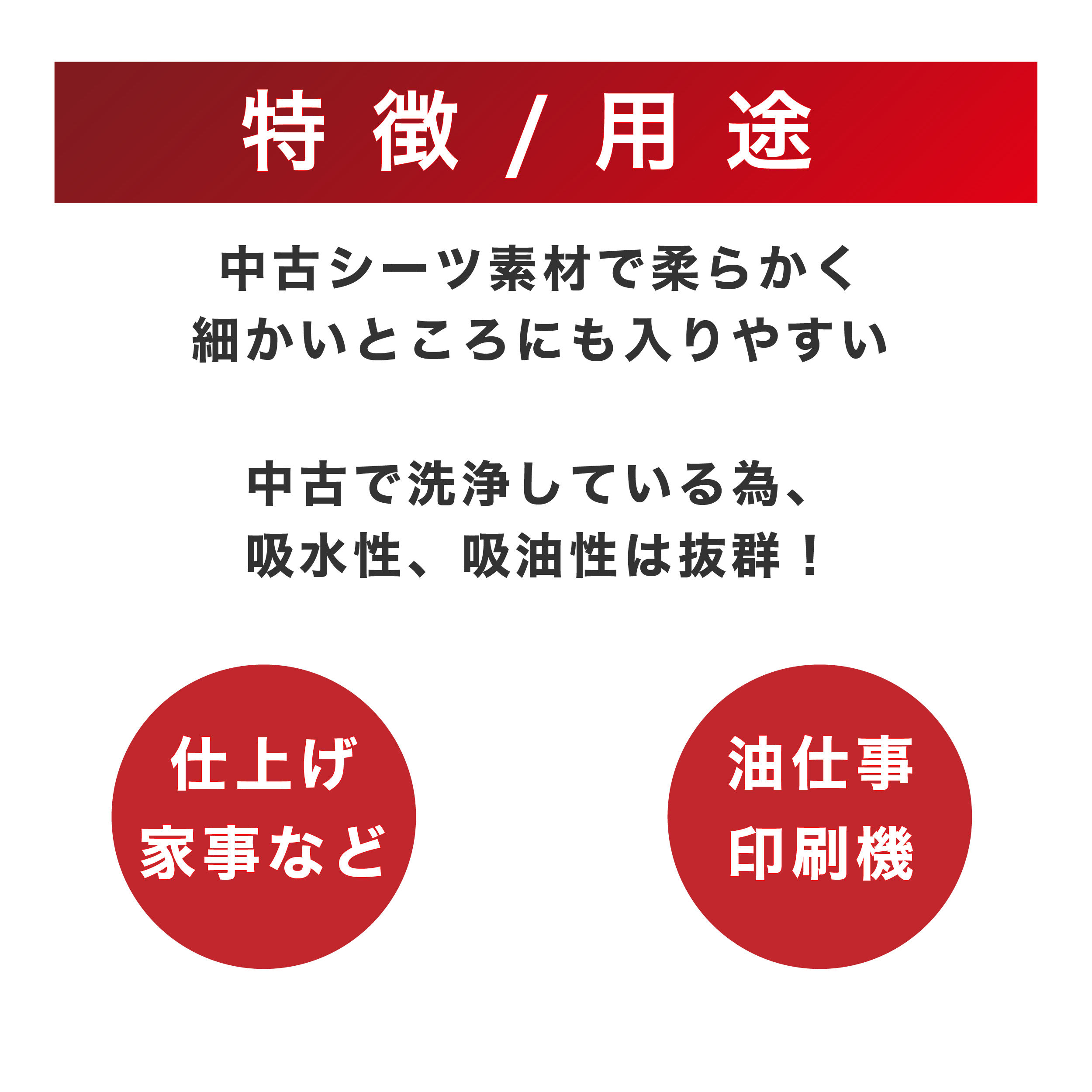 カットシーツウエス 白 格安ウエスならjapan松江株式会社へご依頼ください